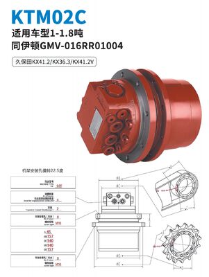 KTM02C TRAVEL MOTOR ใช้สำหรับ KUBOTA KX41.2 KX36.3 KX41.2V